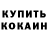 КЕТАМИН VHQ Milnky