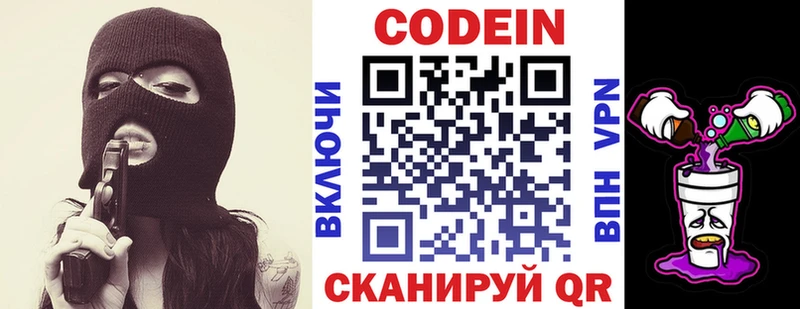 Codein напиток Lean (лин)  где купить   blacksprut как зайти  Железногорск 
