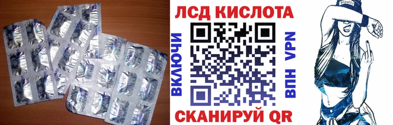 LSD-25 экстази кислота  Железногорск 
