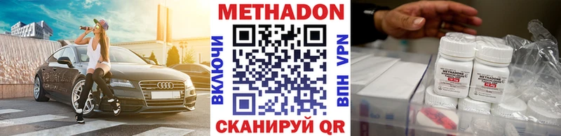 Метадон methadone  как найти закладки  Железногорск 