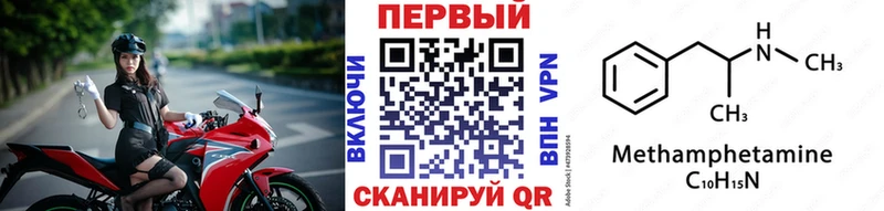 цены   Железногорск  Первитин кристалл 