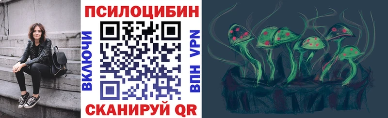 Псилоцибиновые грибы MAGIC MUSHROOMS  Железногорск 